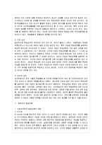[성인학습 및 상담론 공통] 에릭슨(Erikson), 레빈슨(Levinson), 로에빙거(Loevinger)의 발달이론을 비교설명하시오-4