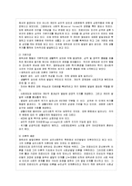 [성인학습 및 상담론 공통] 에릭슨(Erikson), 레빈슨(Levinson), 로에빙거(Loevinger)의 발달이론을 비교설명하시오-5