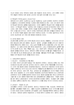 [성인학습 및 상담론 공통] 에릭슨(Erikson), 레빈슨(Levinson), 로에빙거(Loevinger)의 발달이론을 비교설명하시오-7