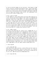 [성인학습 및 상담론 공통] 에릭슨(Erikson), 레빈슨(Levinson), 로에빙거(Loevinger)의 발달이론을 비교설명하시오-8