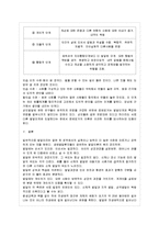 [성인학습 및 상담론 공통] 에릭슨(Erikson), 레빈슨(Levinson), 로에빙거(Loevinger)의 발달이론을 비교설명하시오-12