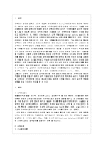 [아동발달 A형] 영아기의 애착 발달에 대하여 논하시오-2