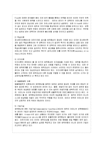 [아동발달 A형] 영아기의 애착 발달에 대하여 논하시오-3