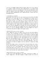 [아동발달 A형] 영아기의 애착 발달에 대하여 논하시오-5