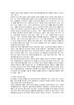 [아동발달 A형] 영아기의 애착 발달에 대하여 논하시오-7