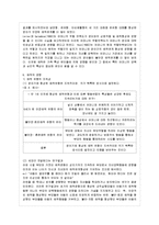 [아동발달 A형] 영아기의 애착 발달에 대하여 논하시오-9
