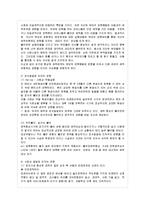 [아동발달 A형] 영아기의 애착 발달에 대하여 논하시오-10