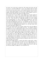 [아동발달 A형] 영아기의 애착 발달에 대하여 논하시오-13