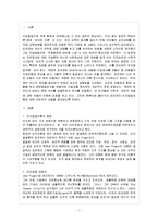 [아동발달 B형] 피아제의 인지발달 이론에 대하여 논하시오-2