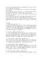 [아동발달 B형] 피아제의 인지발달 이론에 대하여 논하시오-4