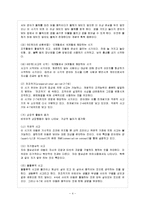 [아동발달 B형] 피아제의 인지발달 이론에 대하여 논하시오-5