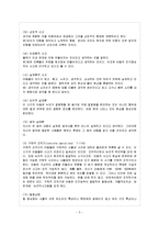 [아동발달 B형] 피아제의 인지발달 이론에 대하여 논하시오-6