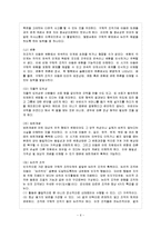 [아동발달 B형] 피아제의 인지발달 이론에 대하여 논하시오-7
