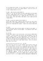 [아동발달 B형] 피아제의 인지발달 이론에 대하여 논하시오-8