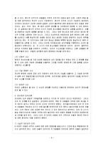 [아동발달 B형] 피아제의 인지발달 이론에 대하여 논하시오-9