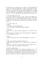 [아동발달 B형] 피아제의 인지발달 이론에 대하여 논하시오-10