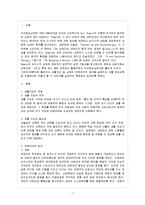 [아동생활지도 A형] 생활지도 및 상담의 인본주의적 접근을 설명하고 이를 유아교육에 적용한다면 어떻게 할 수 있는지를 실제적인 측면에서 논의하시오-2