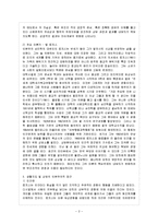 [아동생활지도 A형] 생활지도 및 상담의 인본주의적 접근을 설명하고 이를 유아교육에 적용한다면 어떻게 할 수 있는지를 실제적인 측면에서 논의하시오-3