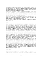 [아동생활지도 A형] 생활지도 및 상담의 인본주의적 접근을 설명하고 이를 유아교육에 적용한다면 어떻게 할 수 있는지를 실제적인 측면에서 논의하시오-5