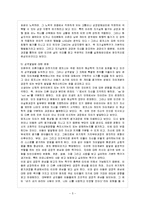 [아동생활지도 A형] 생활지도 및 상담의 인본주의적 접근을 설명하고 이를 유아교육에 적용한다면 어떻게 할 수 있는지를 실제적인 측면에서 논의하시오-6