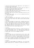 [아동생활지도 A형] 생활지도 및 상담의 인본주의적 접근을 설명하고 이를 유아교육에 적용한다면 어떻게 할 수 있는지를 실제적인 측면에서 논의하시오-8