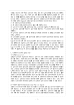 [아동생활지도 A형] 생활지도 및 상담의 인본주의적 접근을 설명하고 이를 유아교육에 적용한다면 어떻게 할 수 있는지를 실제적인 측면에서 논의하시오-10
