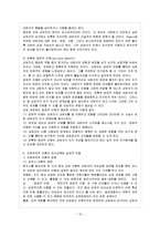 [아동생활지도 A형] 생활지도 및 상담의 인본주의적 접근을 설명하고 이를 유아교육에 적용한다면 어떻게 할 수 있는지를 실제적인 측면에서 논의하시오-11
