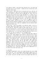 [아동생활지도 B형] 생활지도 및 상담의 심리 역동적 접근을 설명하고 유아교육에 적용한다면 어떻게 할 수 있는지를 실제적인 측면에서 논의하시오-8