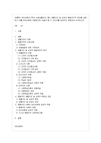 [아동생활지도 C형] 생활지도 및 상담의 행동주의적 접근을 설명하고 이를 유아교육에 적용한다면 어떻게 할 수 있는지를 실제적인 측면에서 논의하시오-1