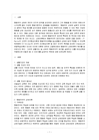 [아동생활지도 C형] 생활지도 및 상담의 행동주의적 접근을 설명하고 이를 유아교육에 적용한다면 어떻게 할 수 있는지를 실제적인 측면에서 논의하시오-2
