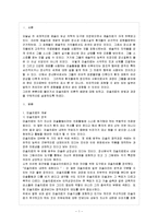 [아동생활지도 D형] 미술치료의 이론적 배경에 대해 논하고, 미술치료의 방법과 과정을 구체적으로 설명하시오-2
