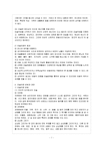 [아동생활지도 D형] 미술치료의 이론적 배경에 대해 논하고, 미술치료의 방법과 과정을 구체적으로 설명하시오-8