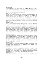 [아동생활지도 D형] 미술치료의 이론적 배경에 대해 논하고, 미술치료의 방법과 과정을 구체적으로 설명하시오-9