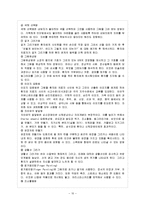 [아동생활지도 D형] 미술치료의 이론적 배경에 대해 논하고, 미술치료의 방법과 과정을 구체적으로 설명하시오-11