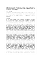 [유아교육과정 공통] 몬테소리 프로그램과 레지오 에밀리아 교육 프로그램의 비교-11