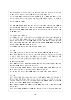 [유아교육평가 B형] 유아교육현장에서 관찰을 사용할 경우 어떤 방법들을 사용할 수 있는지 논의하시오-7