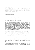 관세론4공통)한EU와의 FTA의실황과 그전망에대해논함0k-7