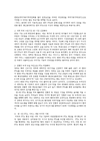 관세론4공통)한EU와의 FTA의실황과 그전망에대해논함0k-8