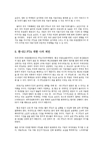 관세론4공통)한EU와의 FTA의실황과 그전망에대해논함0k-10