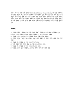관세론4공통)한EU와의 FTA의실황과 그전망에대해논함0k-12
