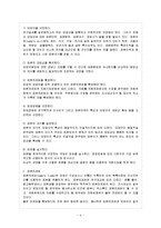 [유아교육평가 D형] 표집의 의미와 표집방법을 설명하시오-5