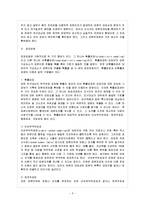 [유아교육평가 D형] 표집의 의미와 표집방법을 설명하시오-6