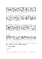 [유아교육평가 D형] 표집의 의미와 표집방법을 설명하시오-9