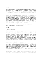 [자원봉사론 D형] 현대사회의 여러 가지 사회문제 중 중년(여성 또는 남성)의 문제해결을 위한 방안으로 자원봉사를 어떻게 활용할 수 있는지 구체적 전략을 모색해 보십시오-2