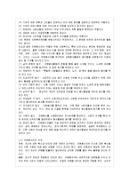 [자원봉사론 D형] 현대사회의 여러 가지 사회문제 중 중년(여성 또는 남성)의 문제해결을 위한 방안으로 자원봉사를 어떻게 활용할 수 있는지 구체적 전략을 모색해 보십시오-4