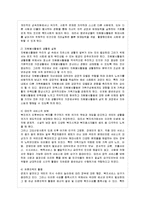 [자원봉사론 D형] 현대사회의 여러 가지 사회문제 중 중년(여성 또는 남성)의 문제해결을 위한 방안으로 자원봉사를 어떻게 활용할 수 있는지 구체적 전략을 모색해 보십시오-8