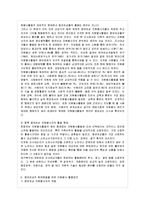 [자원봉사론 D형] 현대사회의 여러 가지 사회문제 중 중년(여성 또는 남성)의 문제해결을 위한 방안으로 자원봉사를 어떻게 활용할 수 있는지 구체적 전략을 모색해 보십시오-10