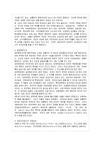 [프랑스문화읽기 공통] 프랑스 행정조직에 대해 서술하시오-5