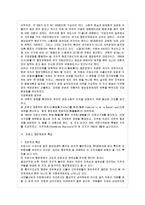 [프랑스문화읽기 공통] 프랑스 행정조직에 대해 서술하시오-7