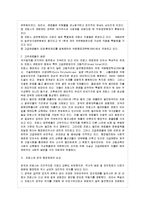 [프랑스문화읽기 공통] 프랑스 행정조직에 대해 서술하시오-8
